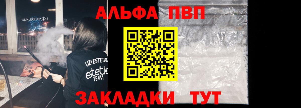 Alpha-PVP кристаллы Дивногорск