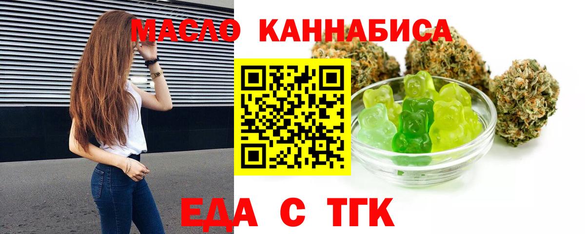 Печенье с ТГК конопля Дивногорск