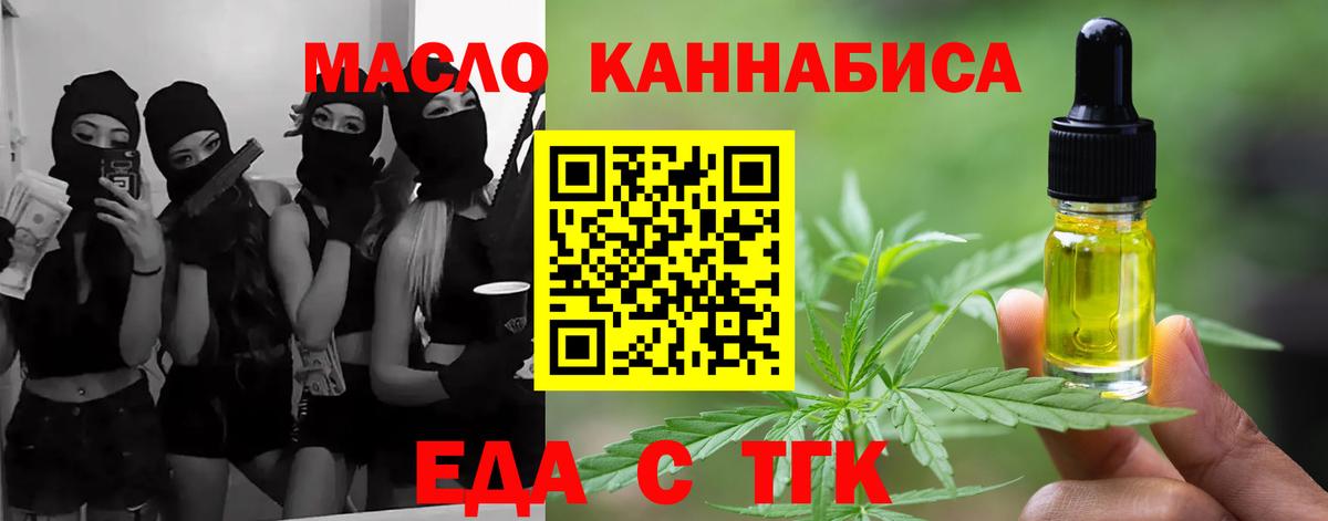 Печенье с ТГК конопля  Вход с VPN  Дивногорск 