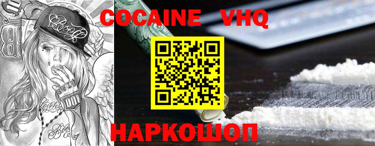 КОКАИН 98% Дивногорск