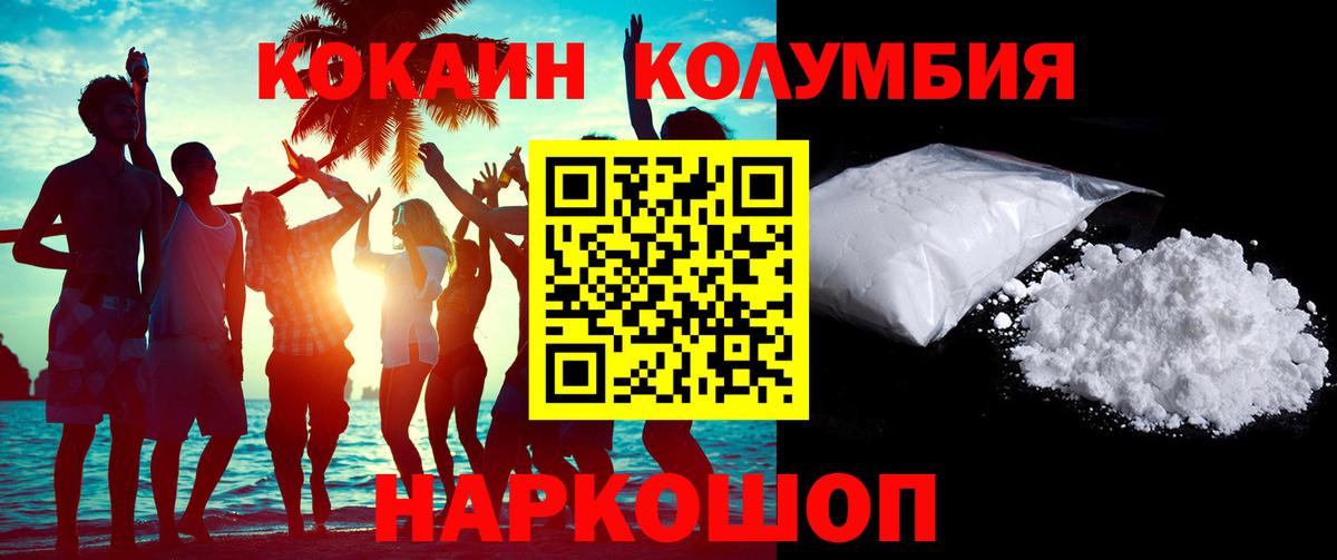 COCAIN  COCAIN FishScale  Дивногорск  Вход с VPN  Cocaine 97% 