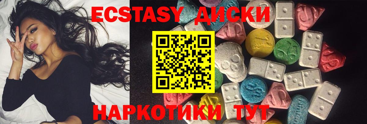 Дивногорск  Экстази  Вход с VPN  ЭКСТАЗИ VHQ  ЭКСТАЗИ диски 