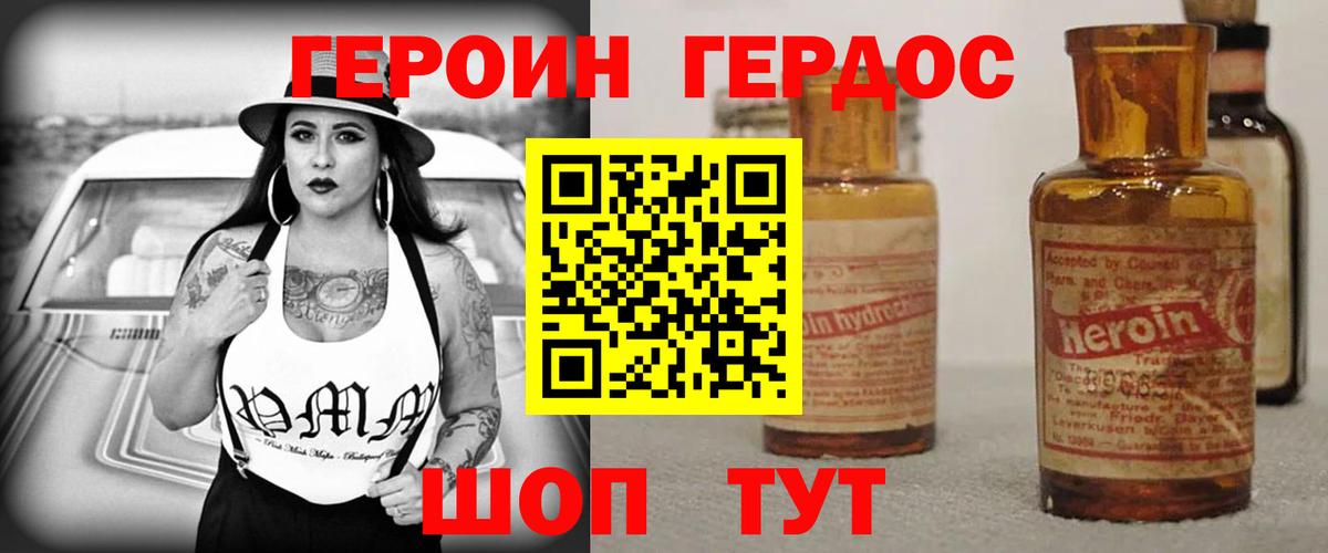 Героин гречка  Вход с VPN  Героин  Дивногорск 