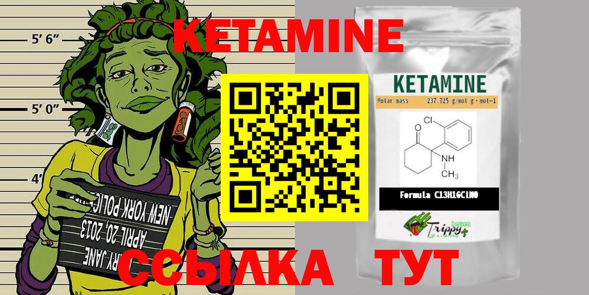 КЕТАМИН VHQ  КЕТАМИН ketamine  Вход с VPN  Дивногорск 