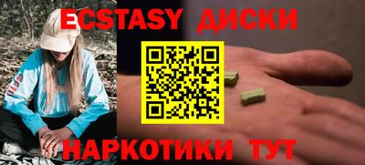 кристаллы Анапа