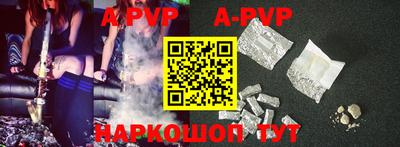 apvp Анжеро-Судженск