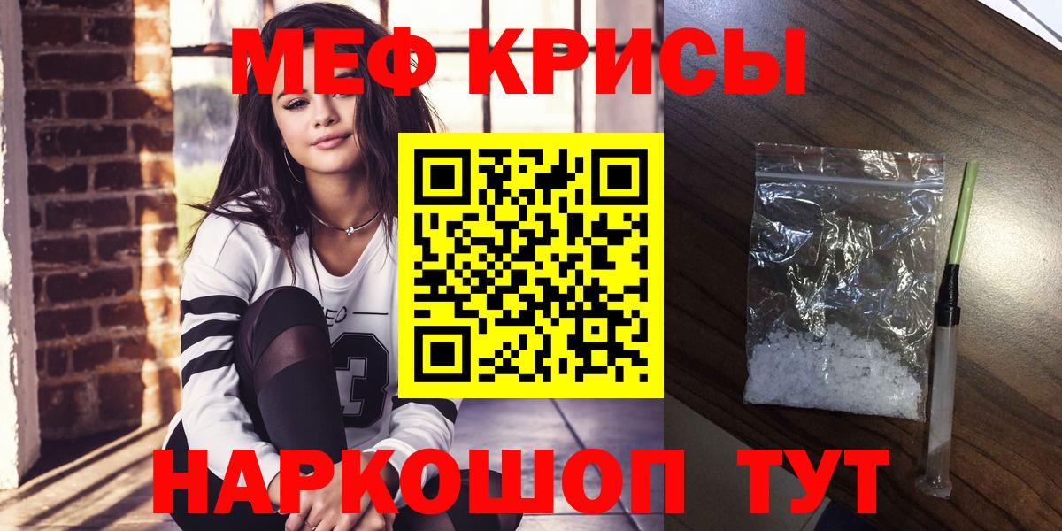 Мефедрон мяу мяу  купить наркотики сайты  МЯУ-МЯУ  Дивногорск  Вход с VPN 