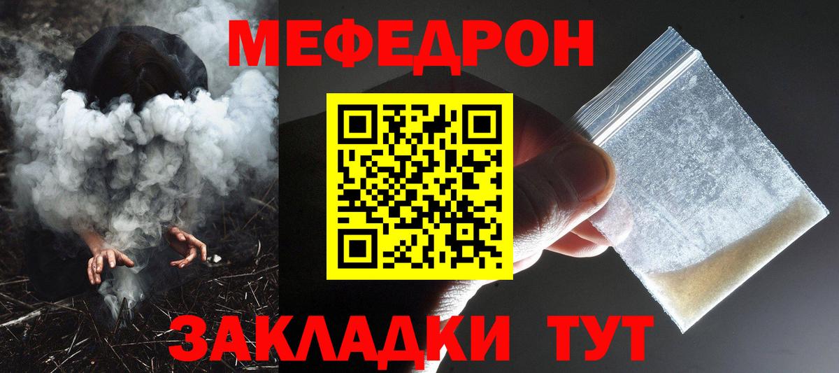 Меф кристаллы Дивногорск