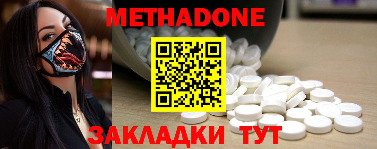 Дивногорск  МЕТАДОН кристалл  Метадон белоснежный  Вход с VPN 