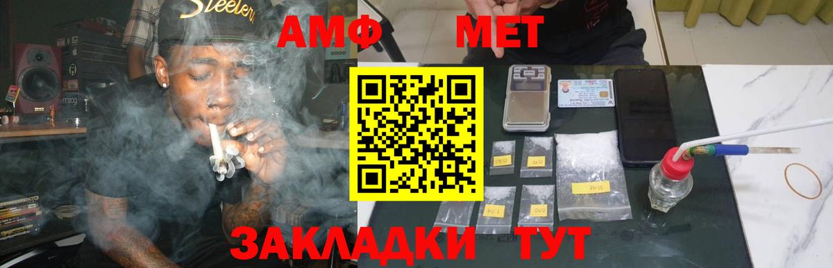 Метамфетамин витя Дивногорск