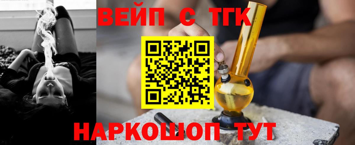 ТГК концентрат  закладки  Дивногорск  Вход с VPN 